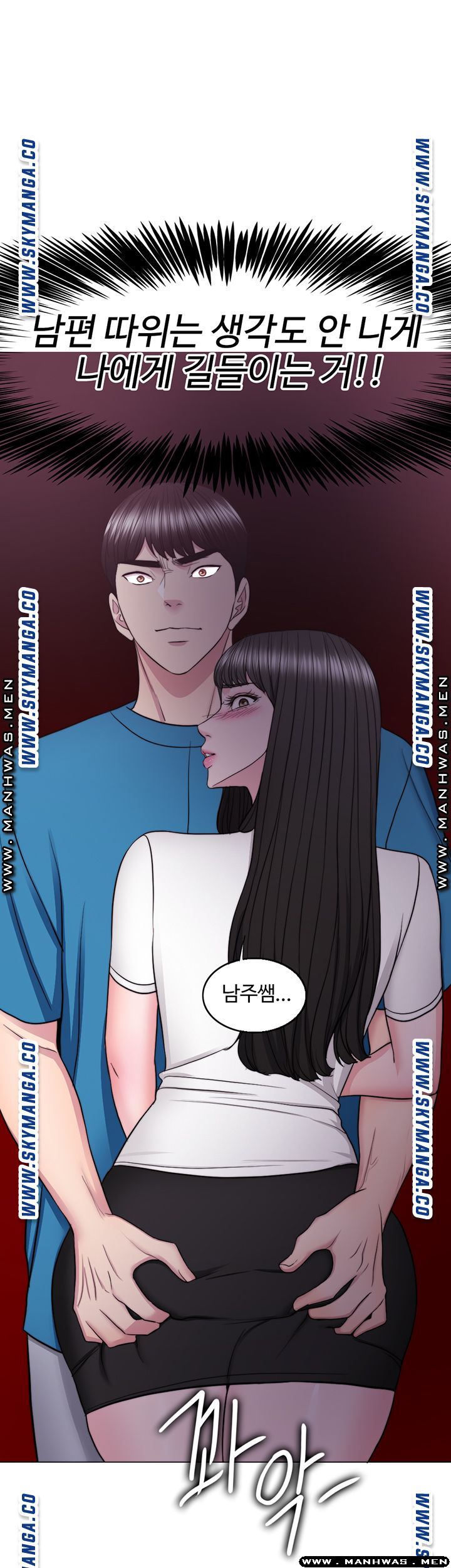 Is It Okay to Get Wet? Raw - Chapter 40 Page 36