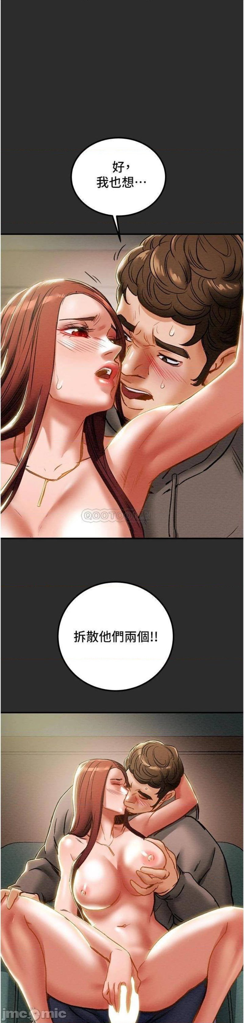Erotic Scheme Raw - Chapter 67 Page 1