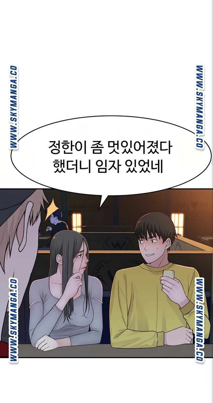 Between Us Raw - Chapter 51 Page 31