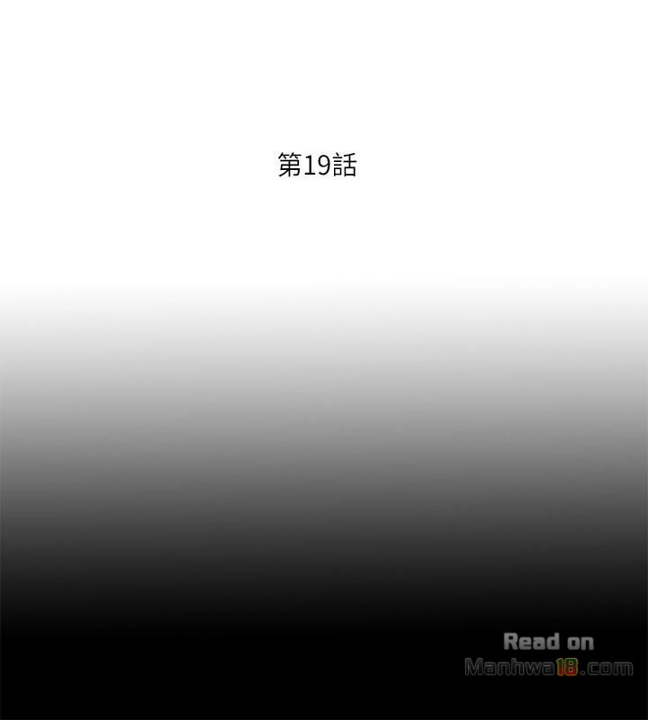 Loved Famulus Raw - Chapter 19 Page 5
