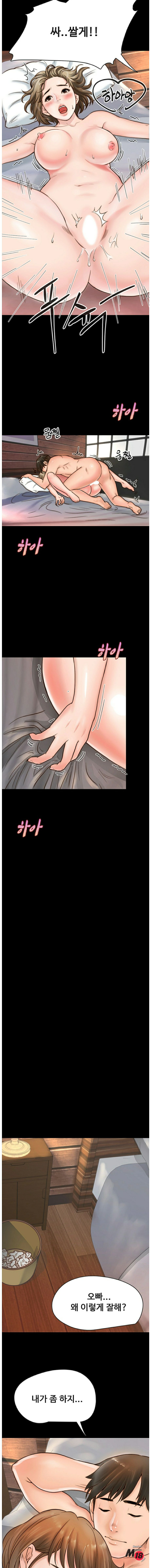 Gimyo Raw - Chapter 1 Page 17