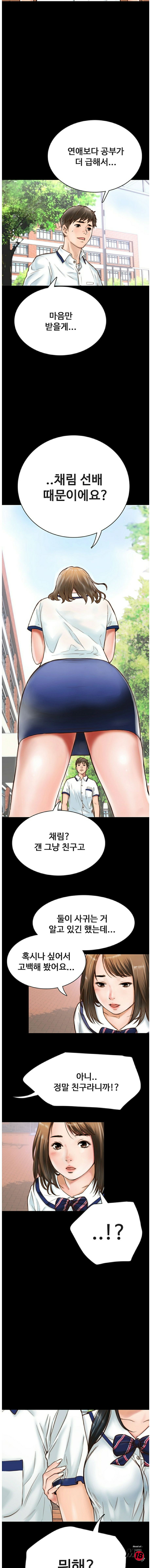 Gimyo Raw - Chapter 1 Page 2