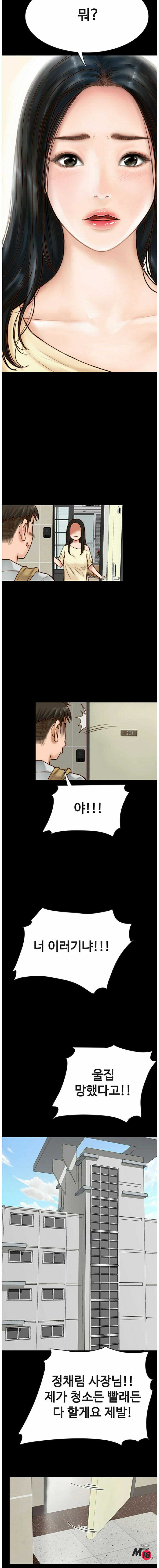 Gimyo Raw - Chapter 1 Page 26