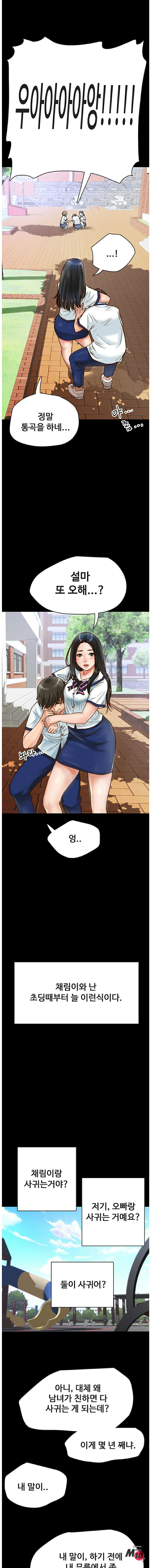 Gimyo Raw - Chapter 1 Page 5