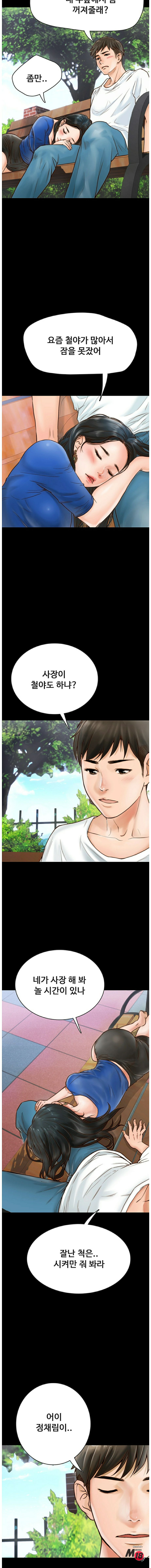 Gimyo Raw - Chapter 1 Page 6