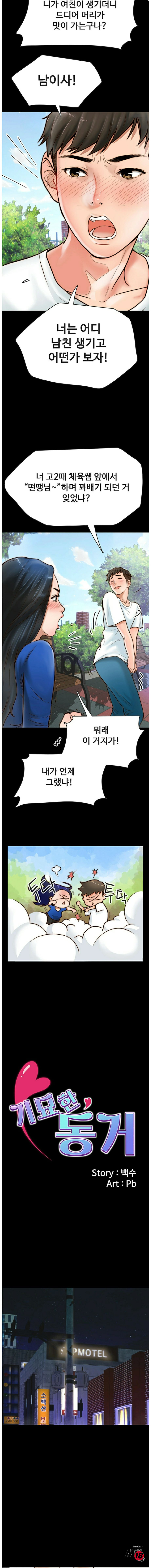 Gimyo Raw - Chapter 1 Page 9