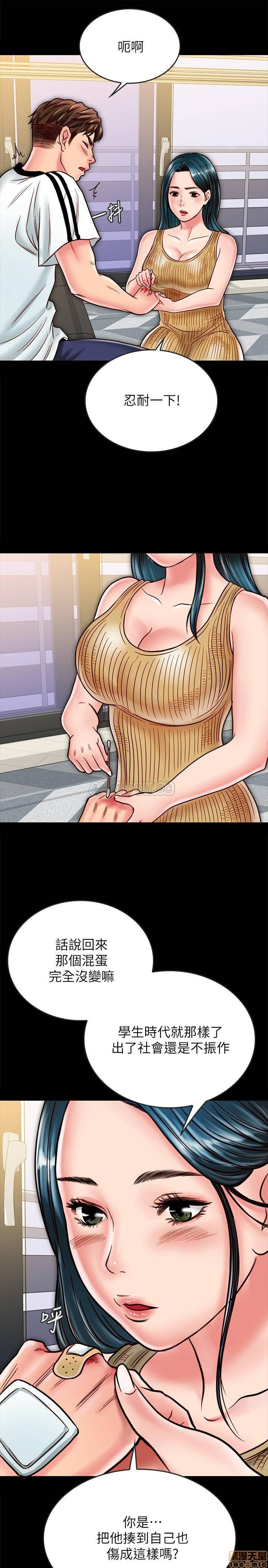 Gimyo Raw - Chapter 13 Page 25