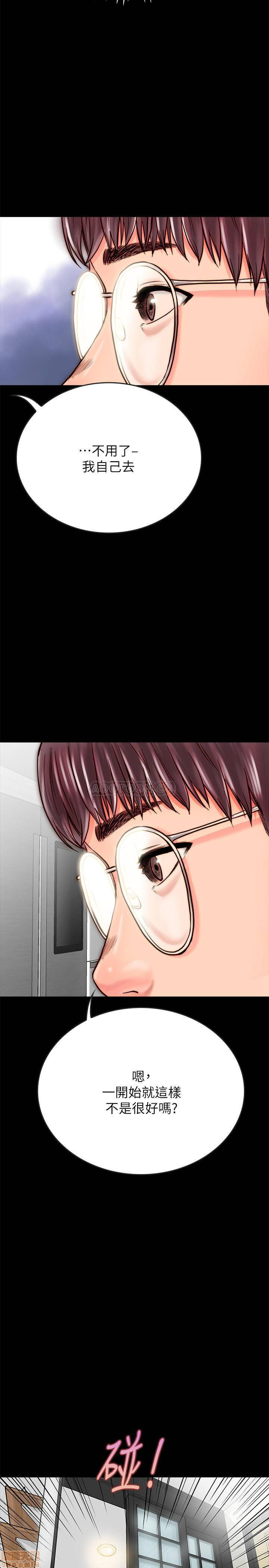Gimyo Raw - Chapter 8 Page 22