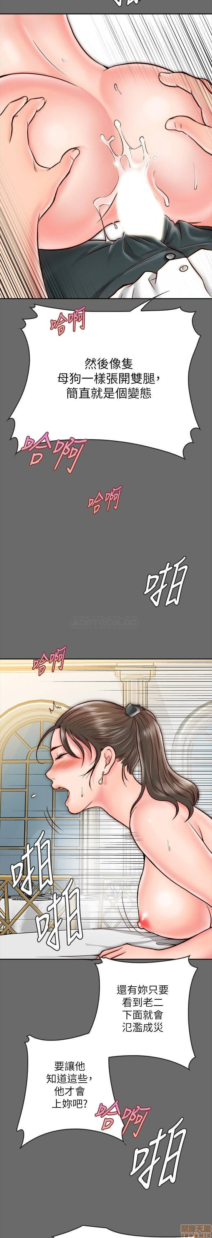Gimyo Raw - Chapter 8 Page 35