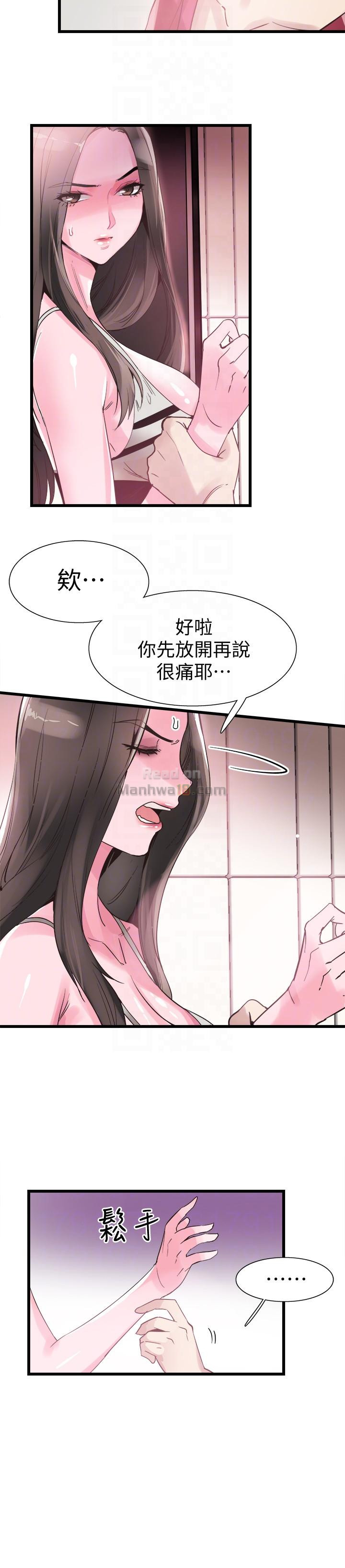 Campus Live Raw - Chapter 12 Page 9