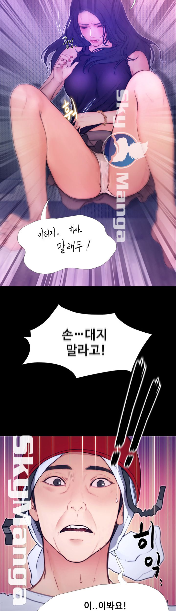 She Wants To Raw - Chapter 1 Page 65