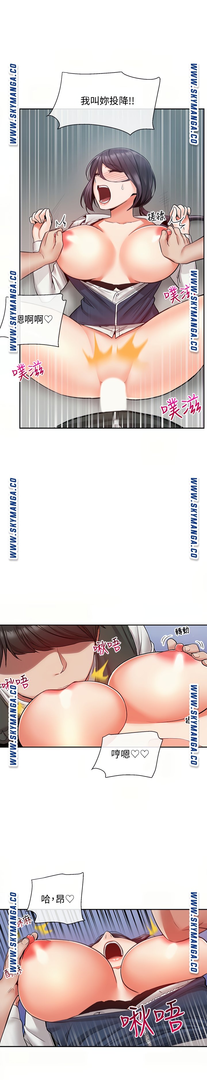 Floor Noise Raw - Chapter 45 Page 19