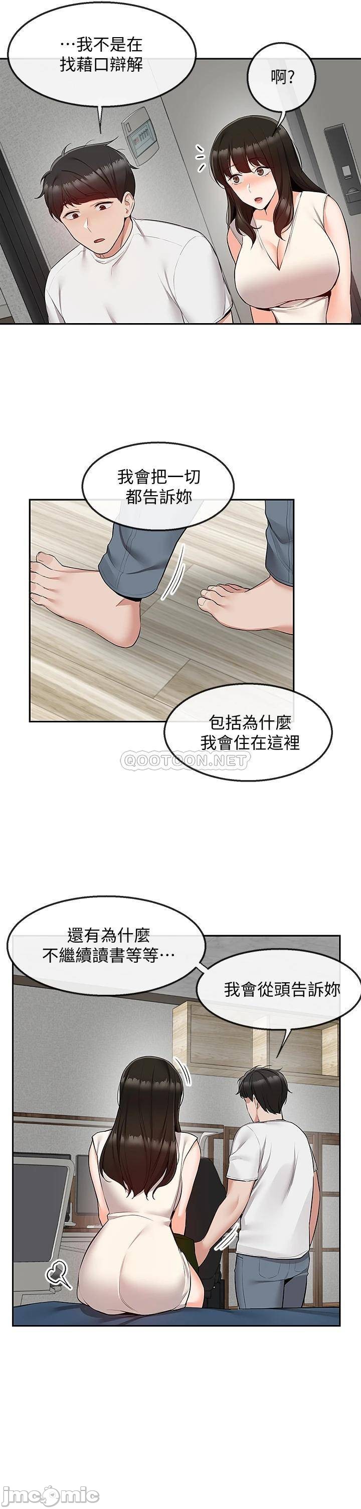 Floor Noise Raw - Chapter 56 Page 3
