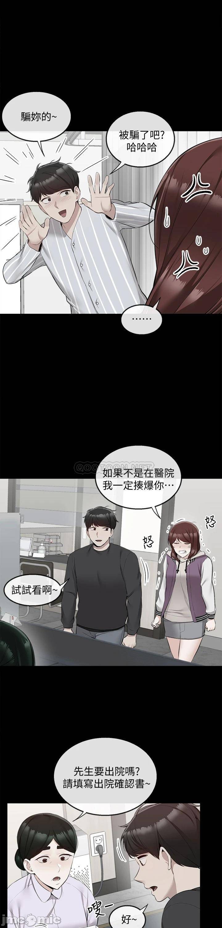 Floor Noise Raw - Chapter 56 Page 9