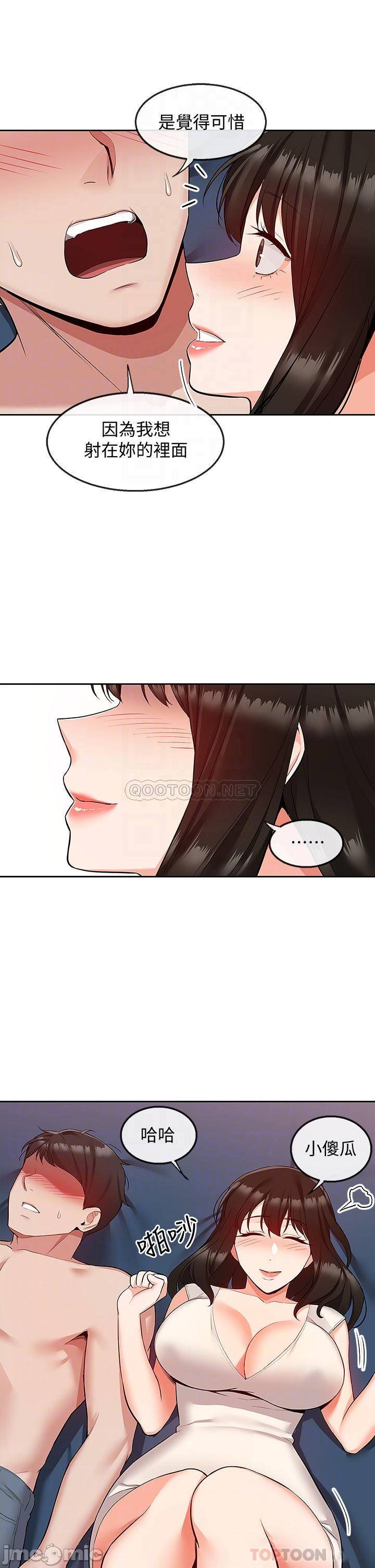 Floor Noise Raw - Chapter 57 Page 18