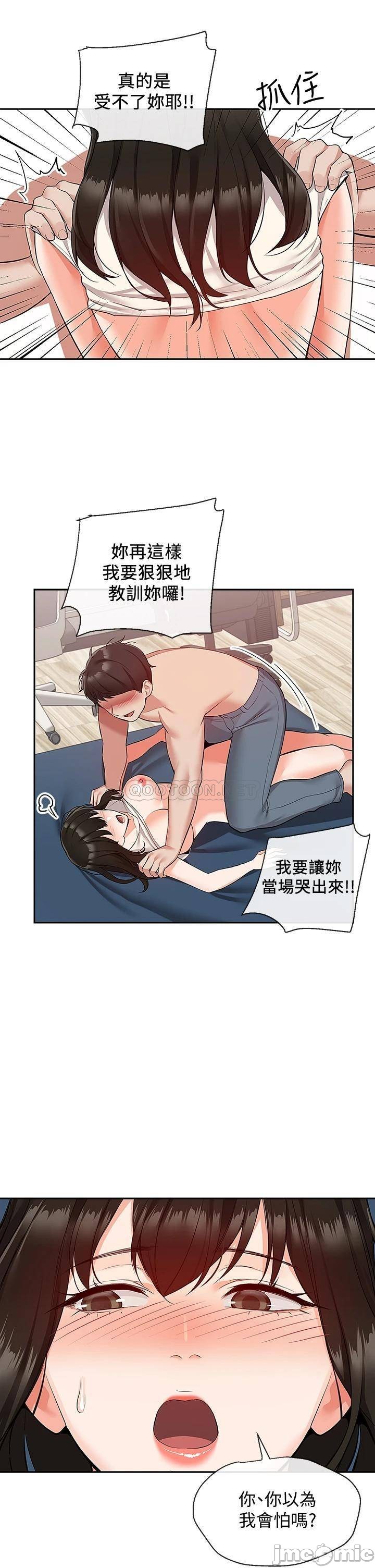 Floor Noise Raw - Chapter 57 Page 24