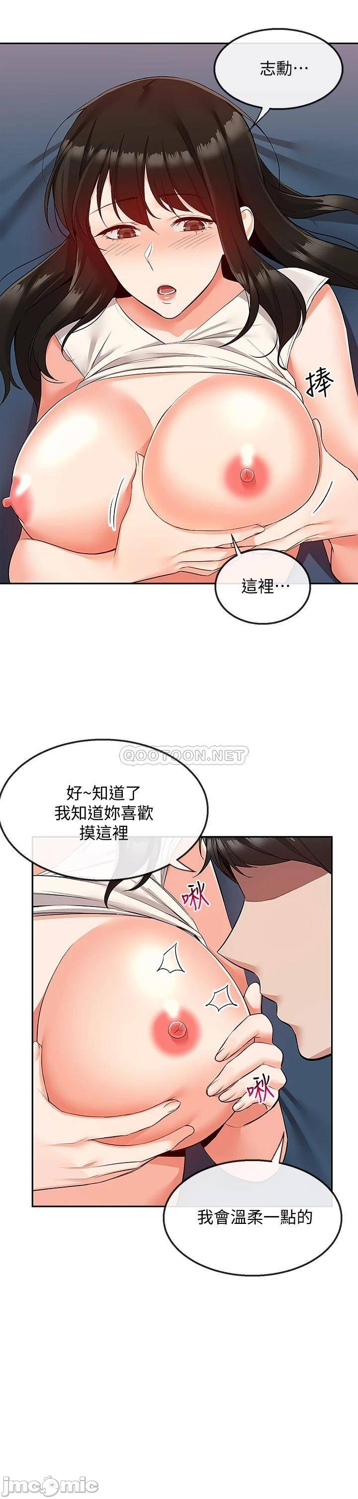 Floor Noise Raw - Chapter 57 Page 35