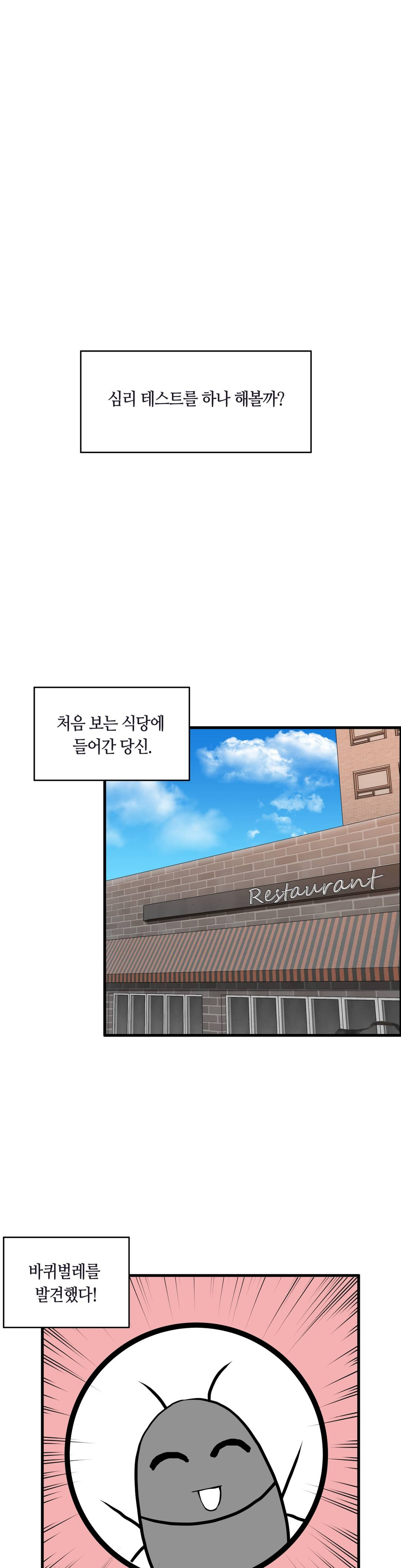 Twin Recipe Raw - Chapter 1 Page 1