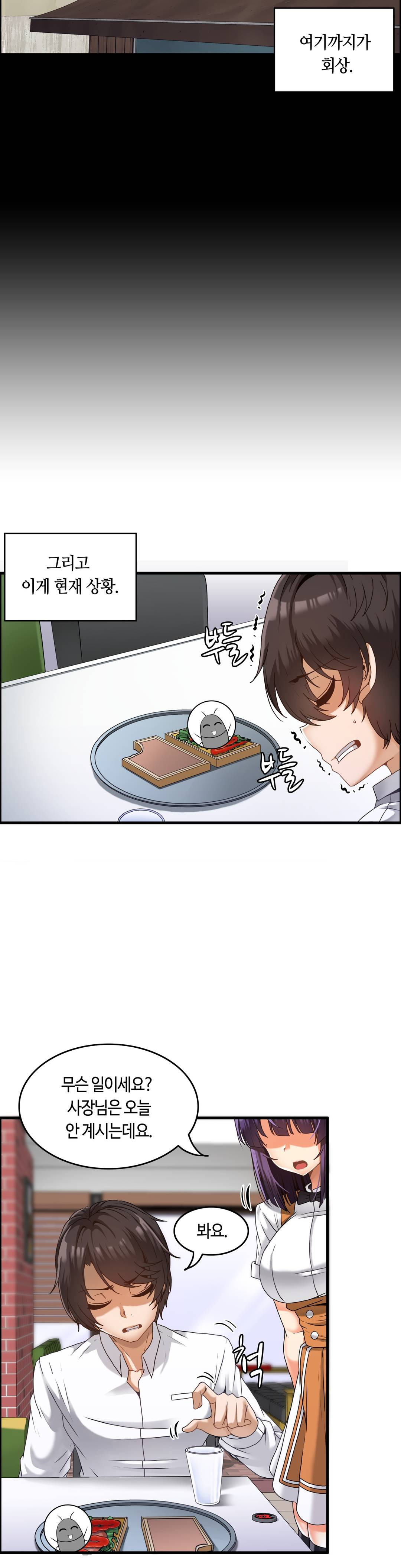 Twin Recipe Raw - Chapter 1 Page 11
