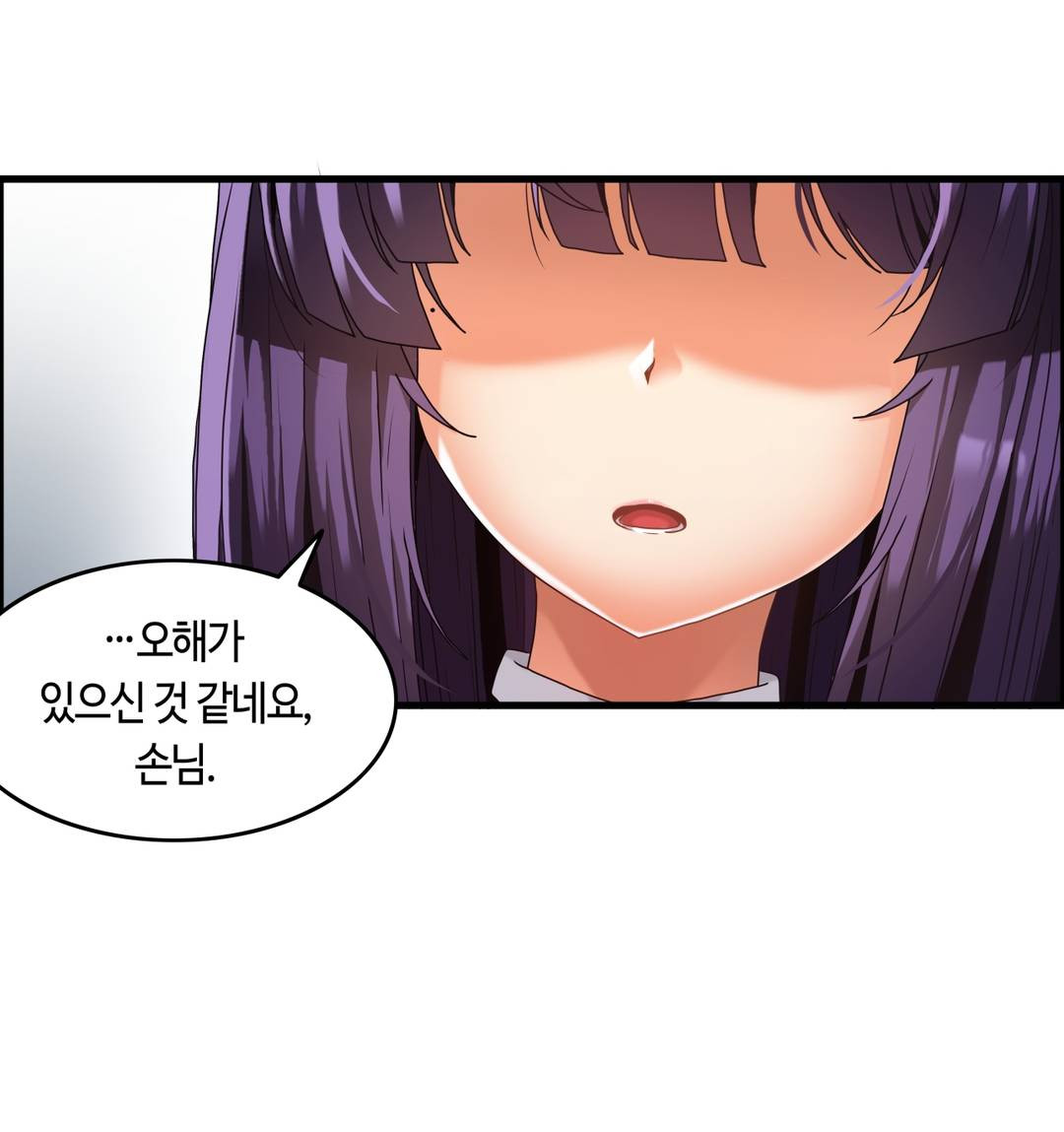 Twin Recipe Raw - Chapter 1 Page 13