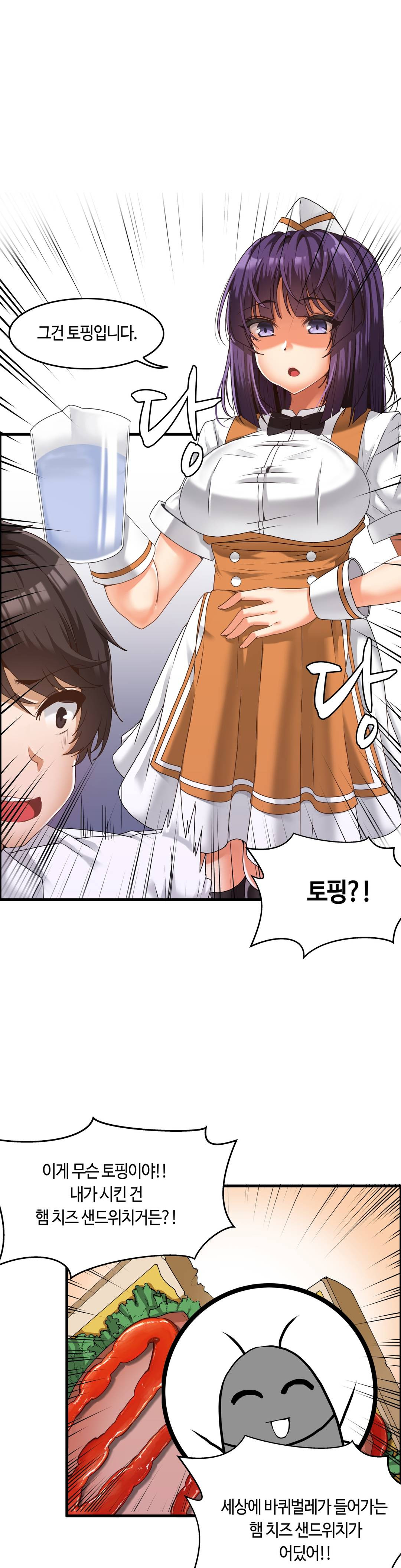 Twin Recipe Raw - Chapter 1 Page 14