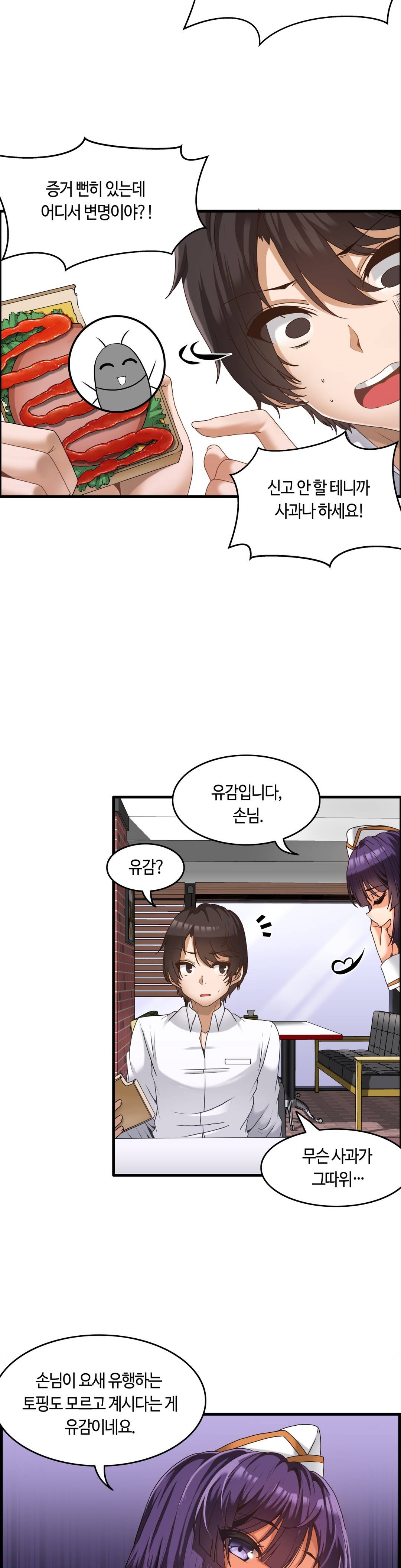 Twin Recipe Raw - Chapter 1 Page 15