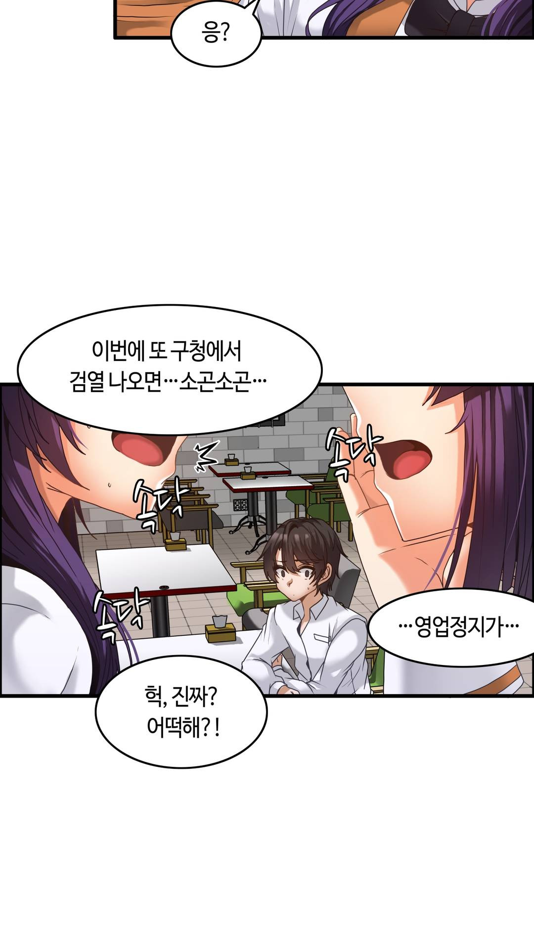 Twin Recipe Raw - Chapter 1 Page 18