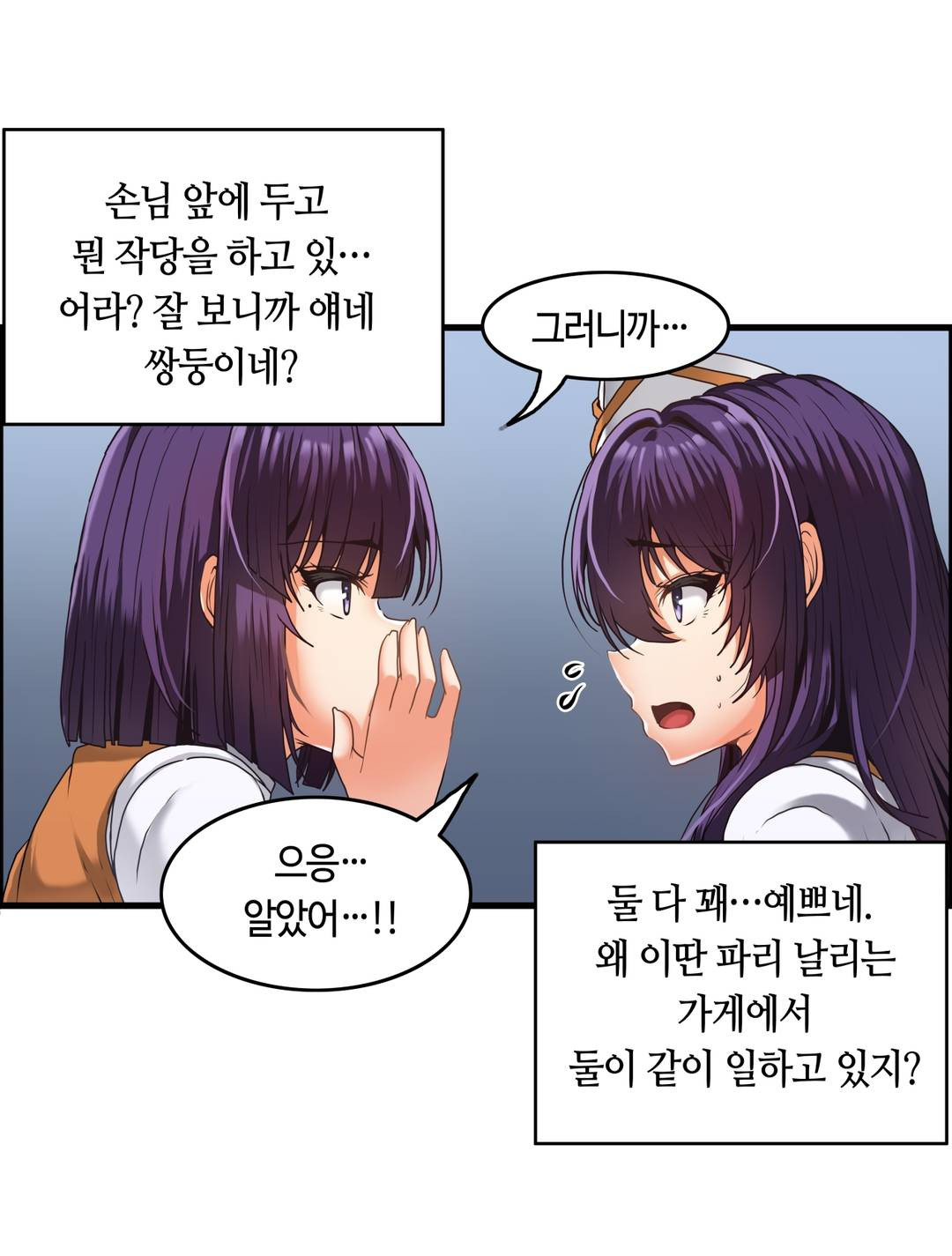 Twin Recipe Raw - Chapter 1 Page 19