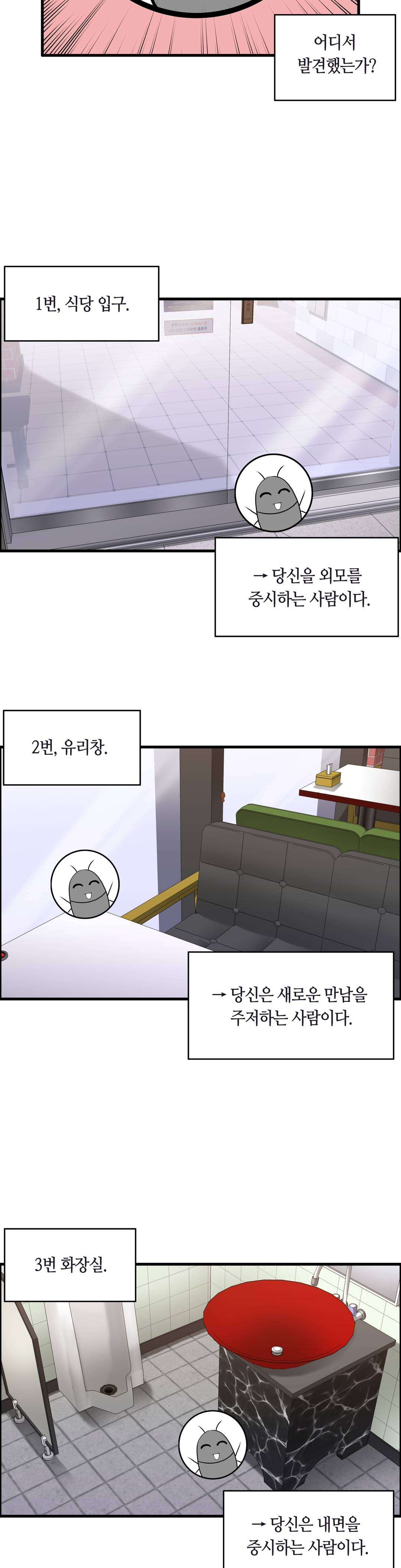 Twin Recipe Raw - Chapter 1 Page 2