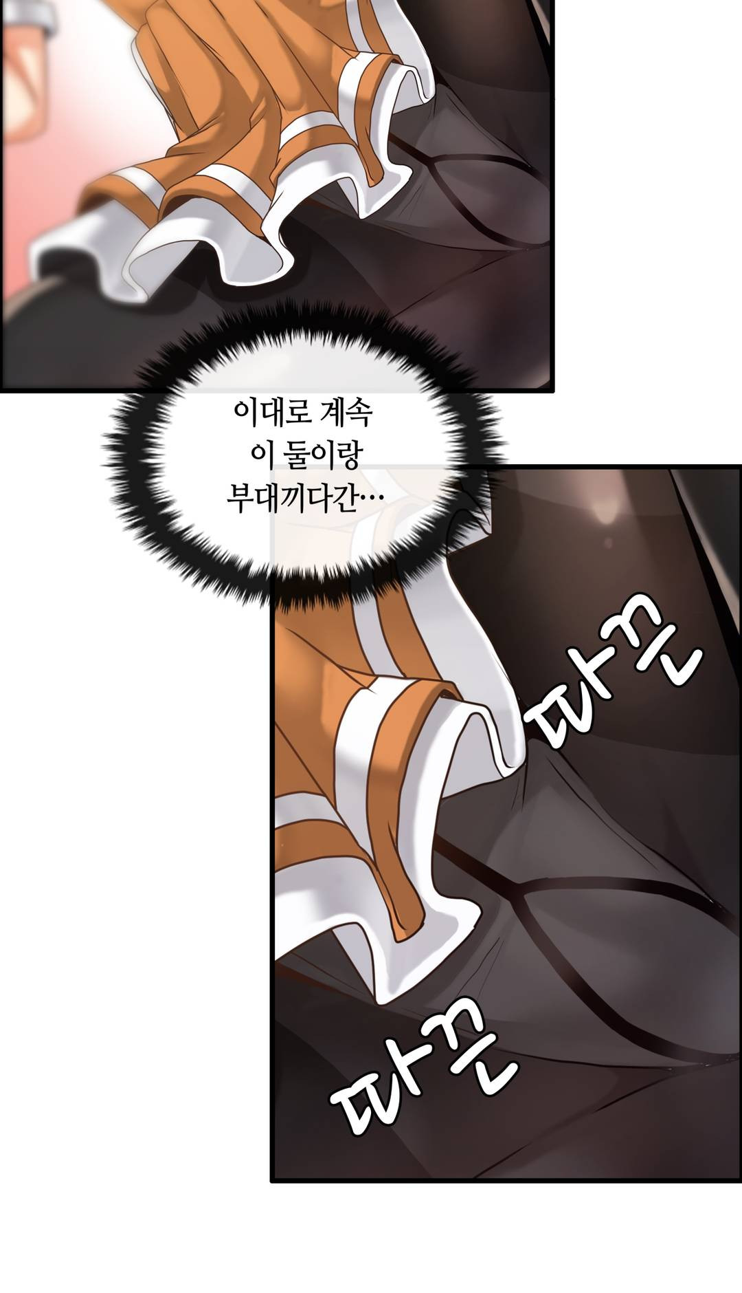 Twin Recipe Raw - Chapter 1 Page 24