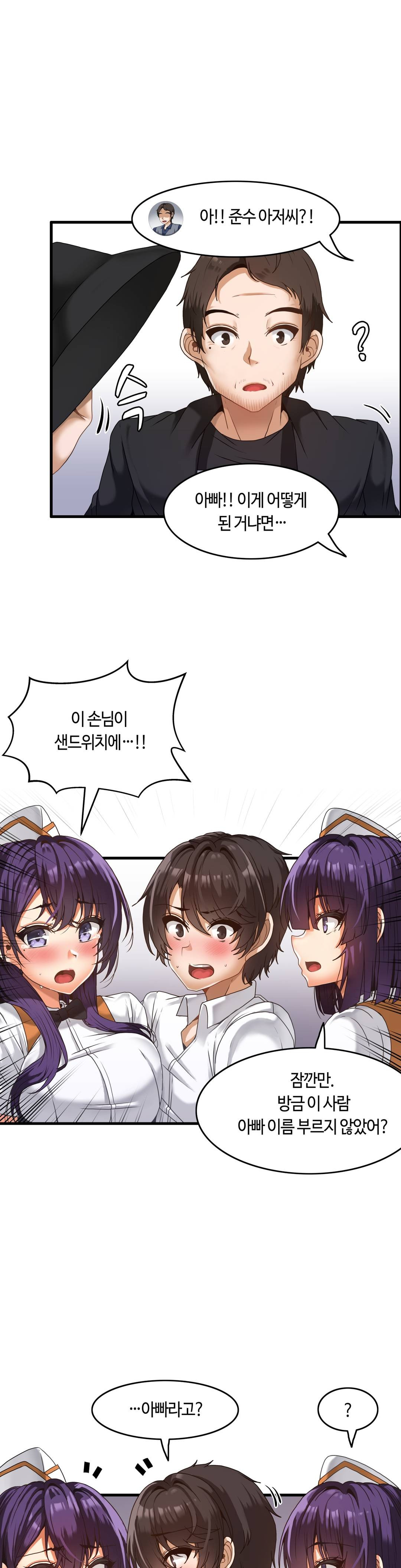 Twin Recipe Raw - Chapter 1 Page 27