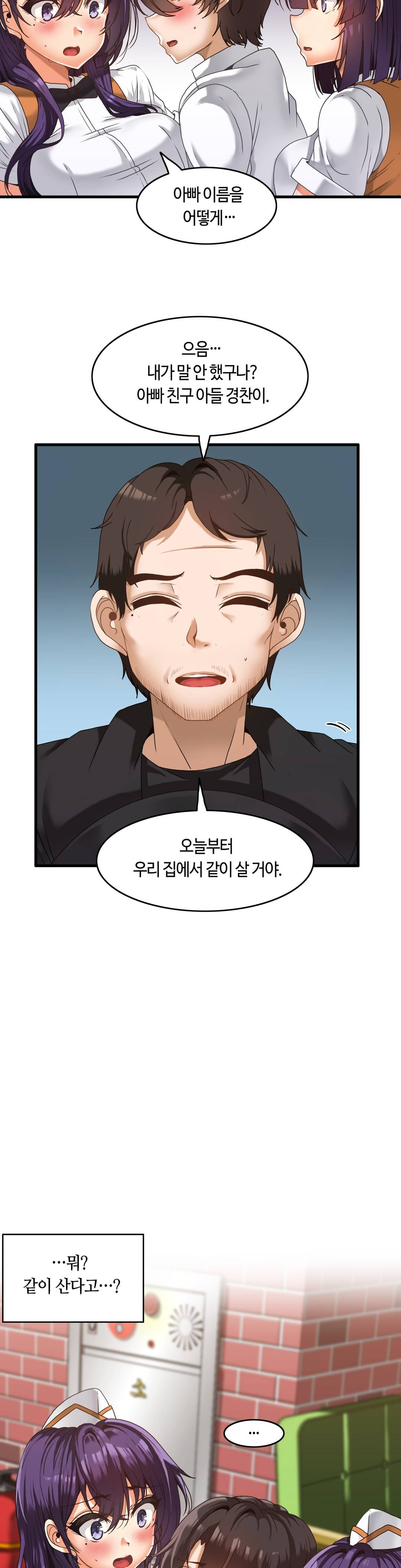 Twin Recipe Raw - Chapter 1 Page 28