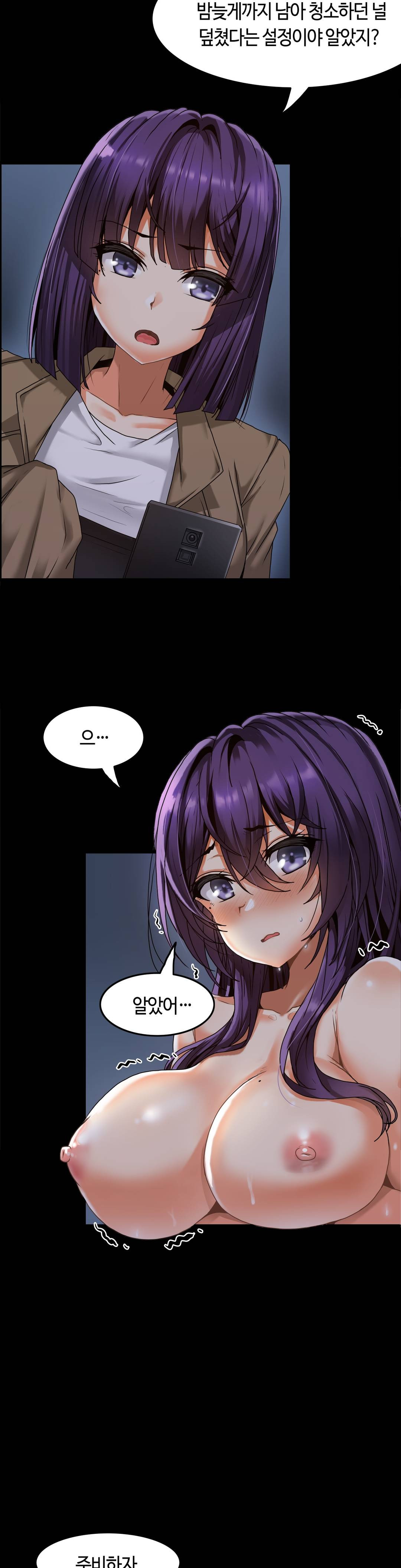 Twin Recipe Raw - Chapter 1 Page 33