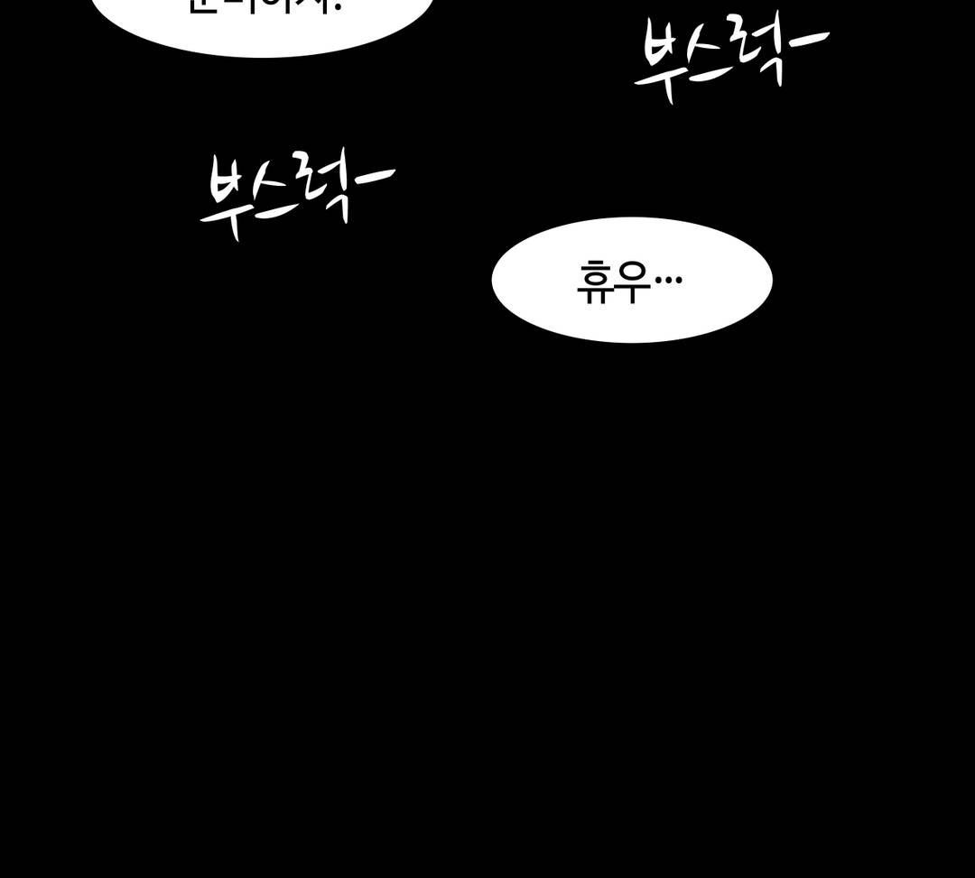 Twin Recipe Raw - Chapter 1 Page 34