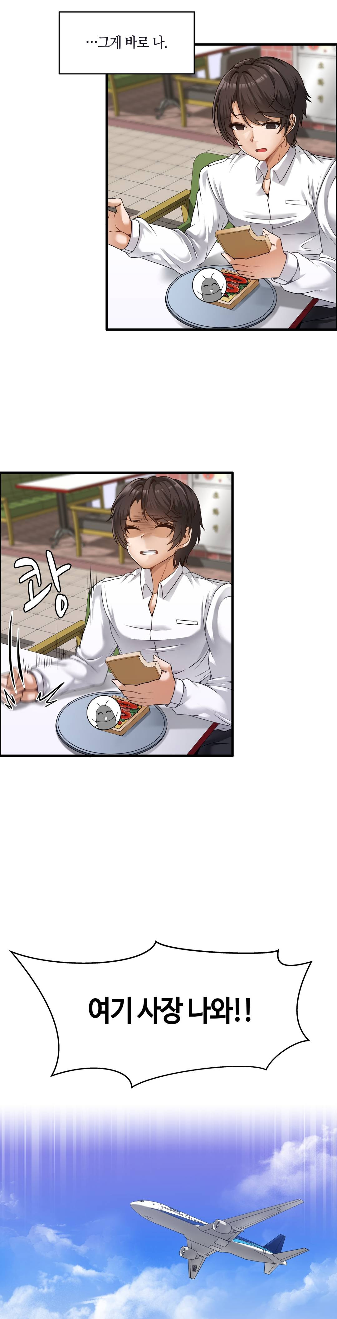 Twin Recipe Raw - Chapter 1 Page 5