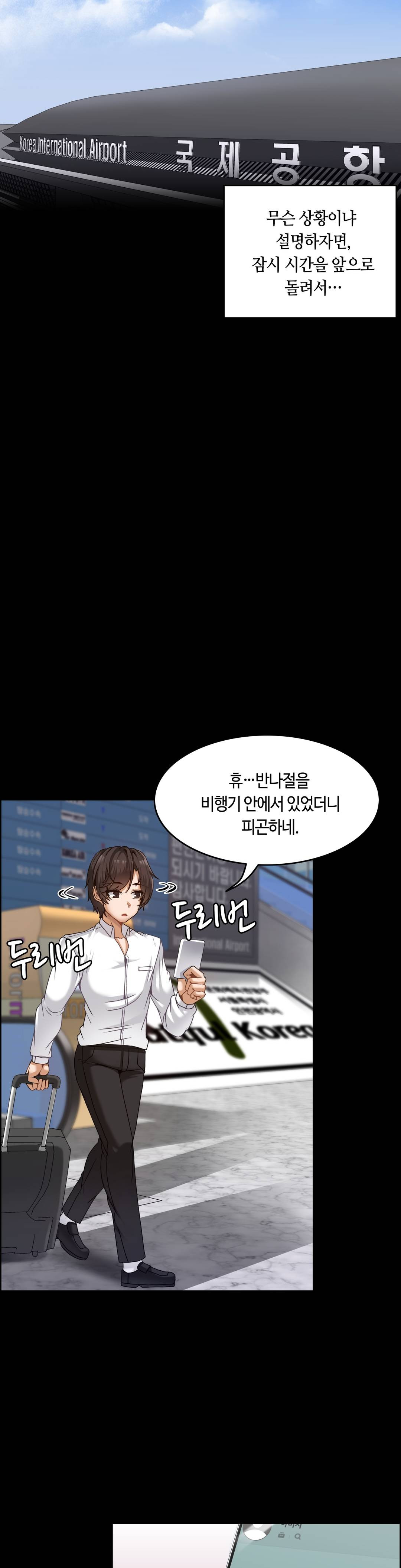 Twin Recipe Raw - Chapter 1 Page 6