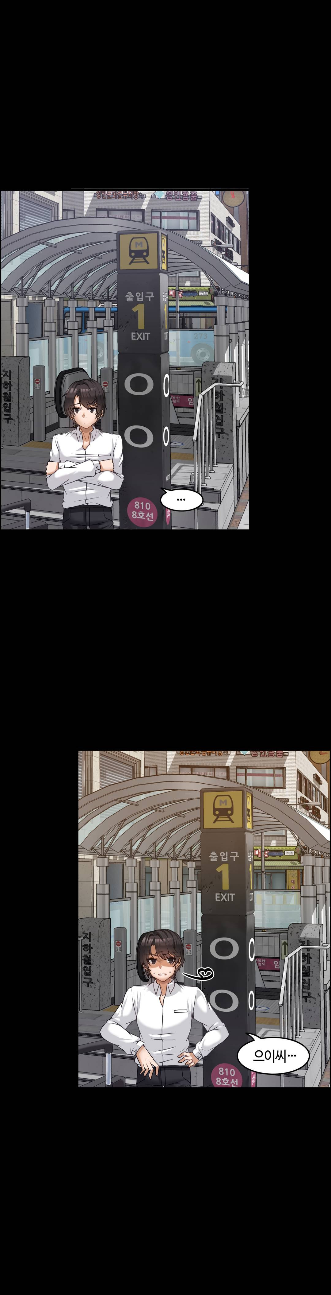 Twin Recipe Raw - Chapter 1 Page 9