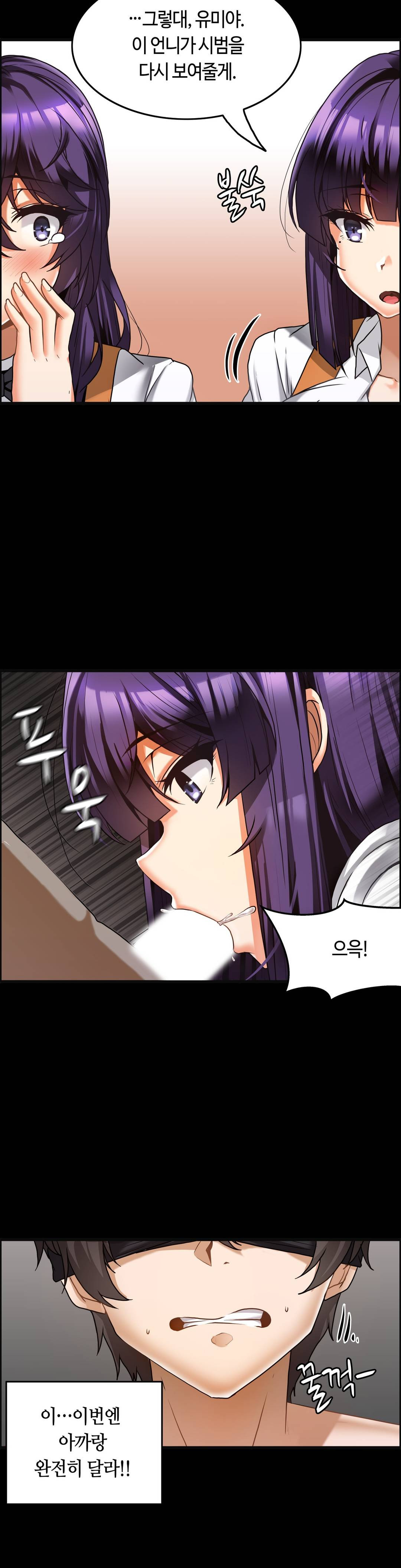 Twin Recipe Raw - Chapter 10 Page 10