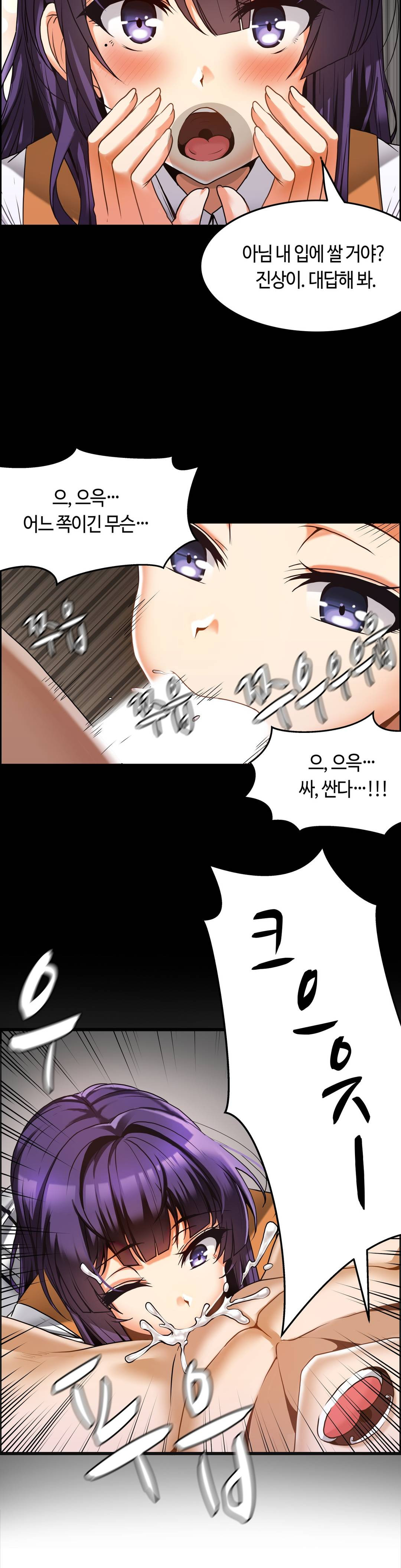 Twin Recipe Raw - Chapter 10 Page 14