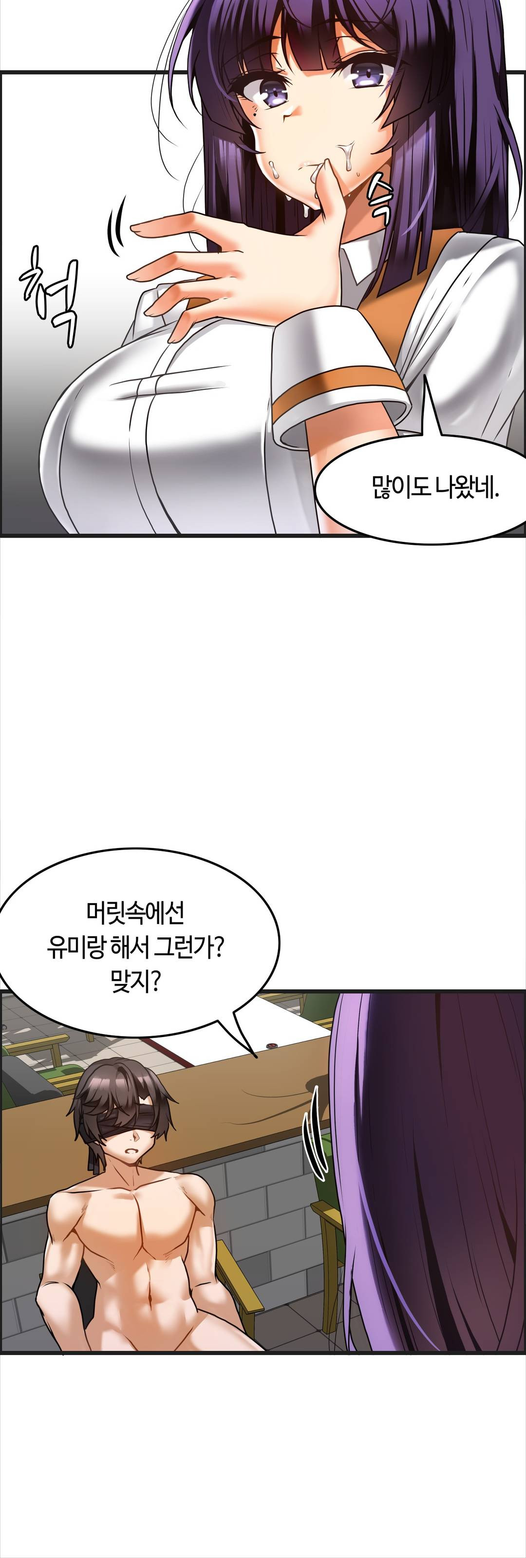 Twin Recipe Raw - Chapter 10 Page 16