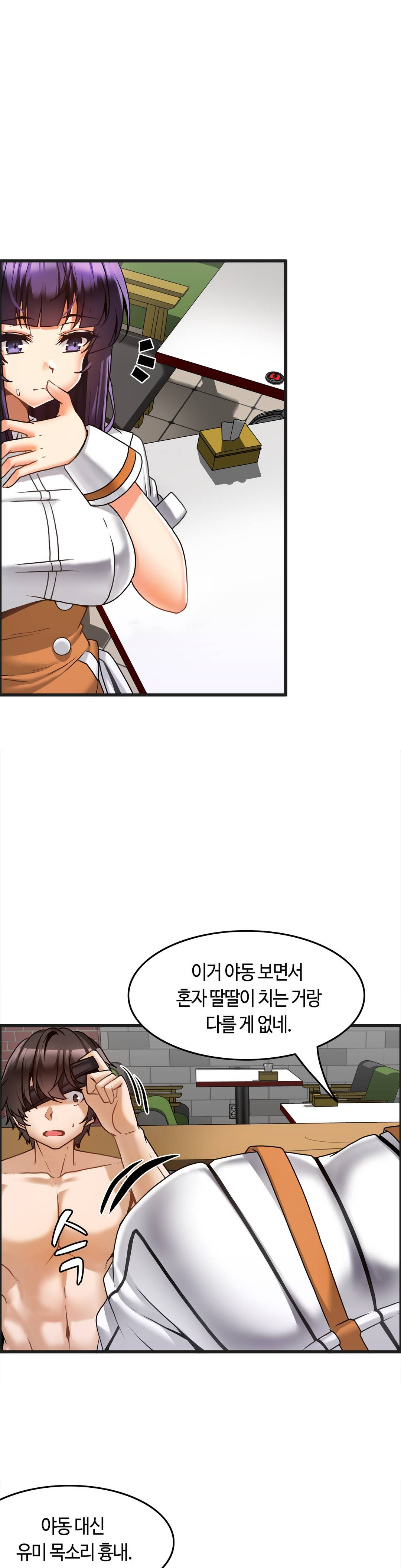 Twin Recipe Raw - Chapter 10 Page 17