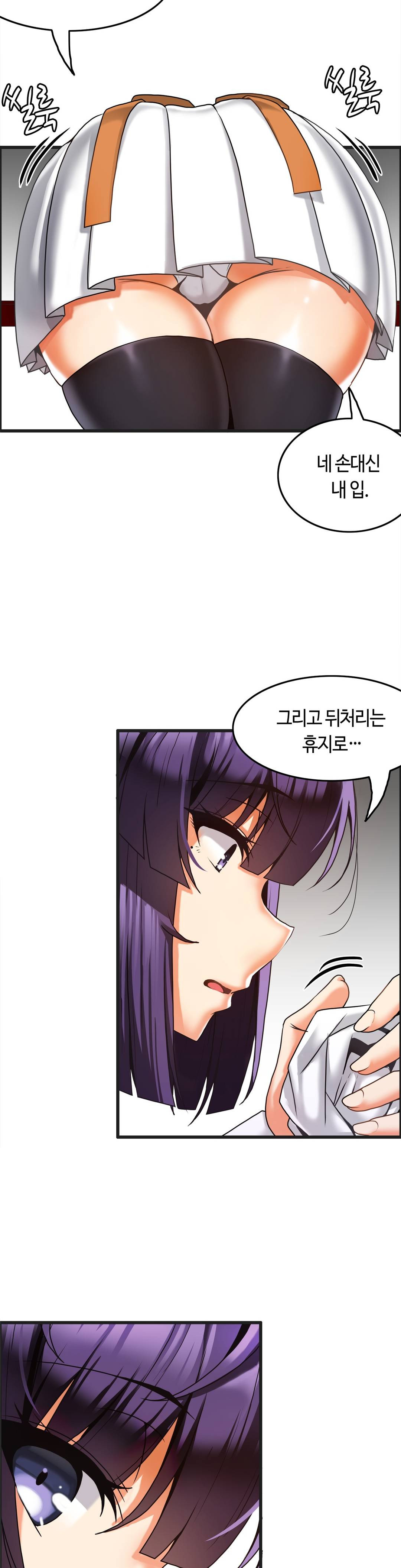 Twin Recipe Raw - Chapter 10 Page 18