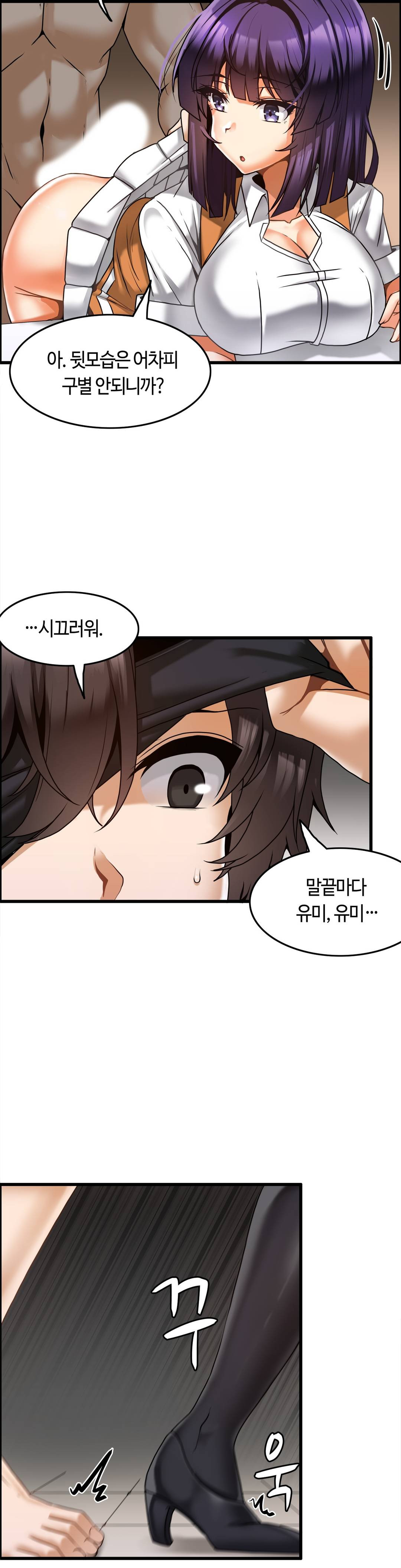 Twin Recipe Raw - Chapter 10 Page 20