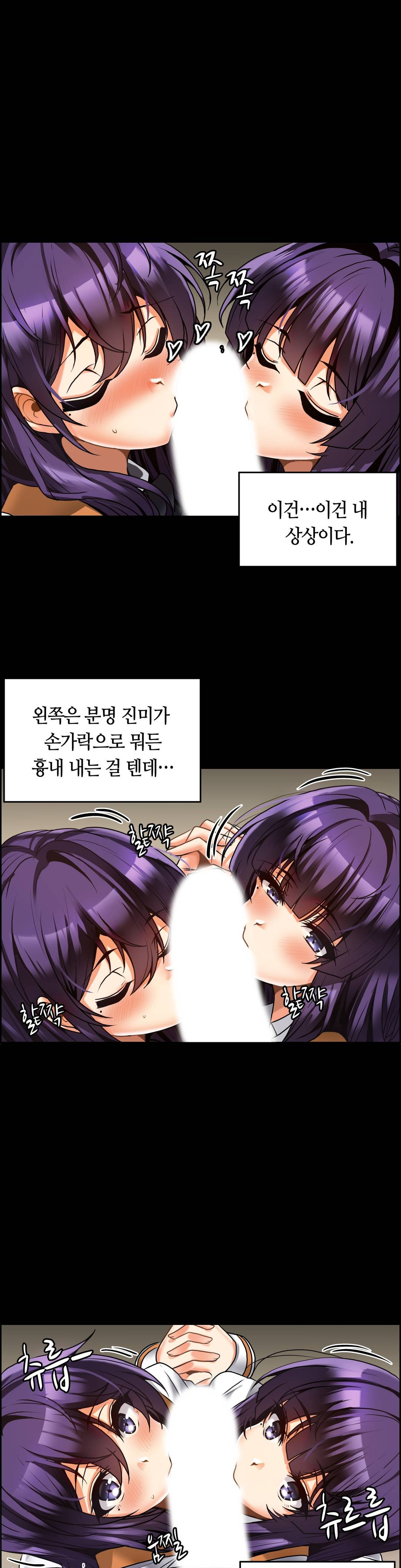 Twin Recipe Raw - Chapter 10 Page 5