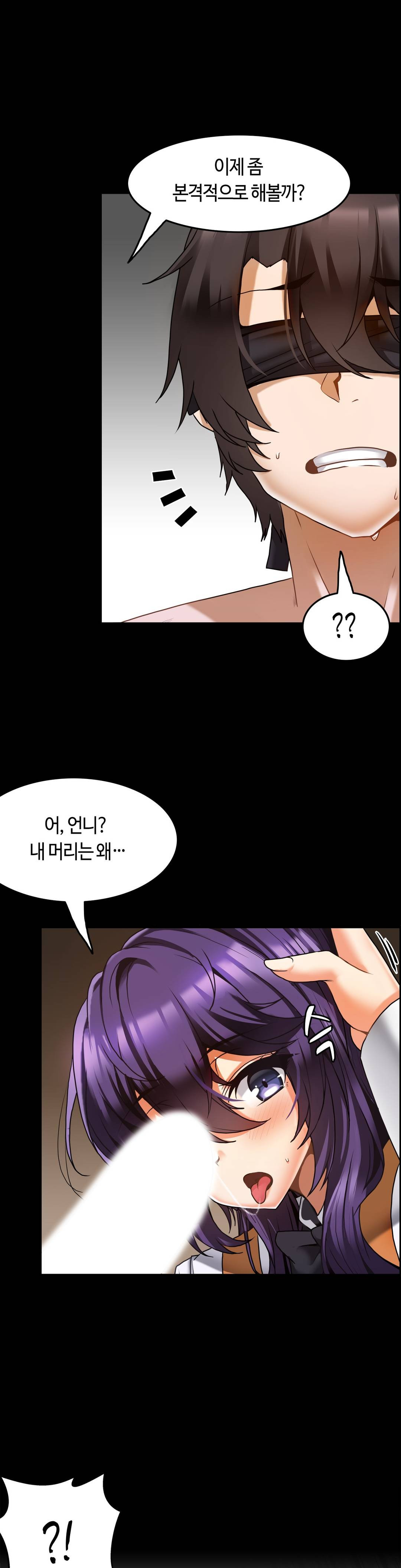 Twin Recipe Raw - Chapter 10 Page 7