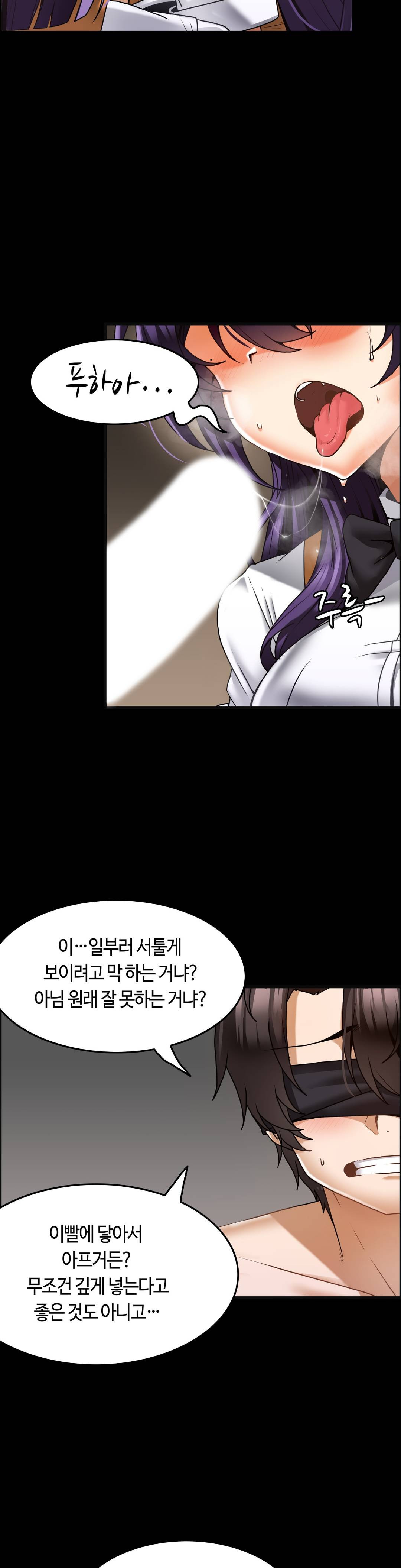 Twin Recipe Raw - Chapter 10 Page 9