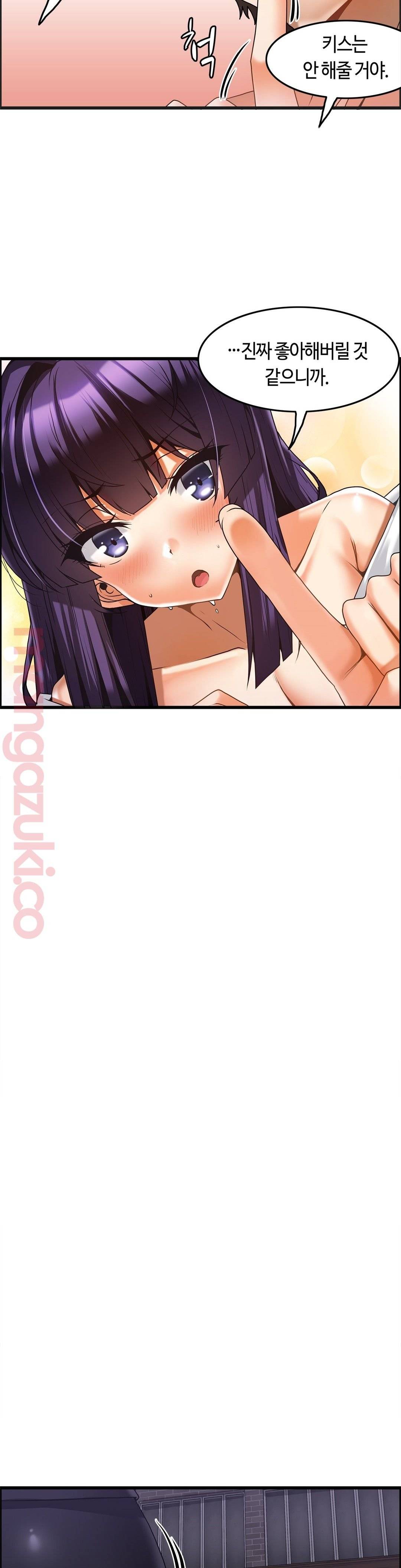 Twin Recipe Raw - Chapter 11 Page 19
