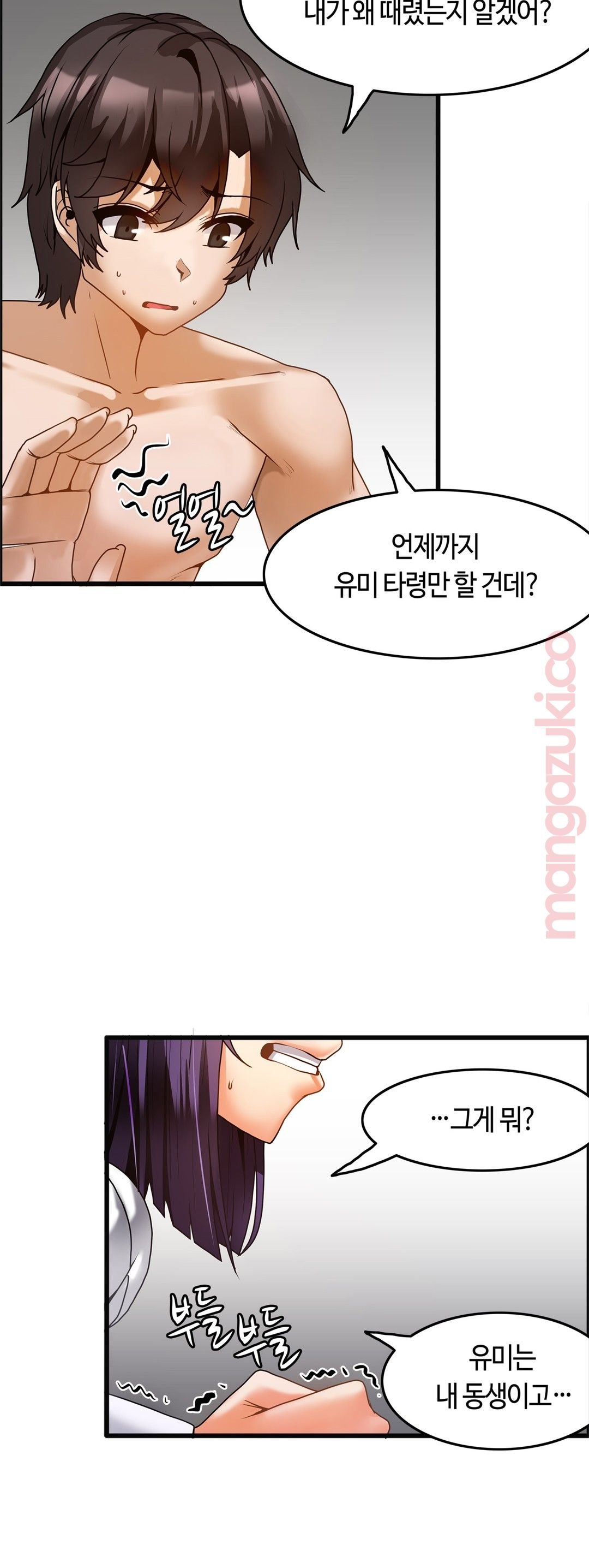Twin Recipe Raw - Chapter 11 Page 6