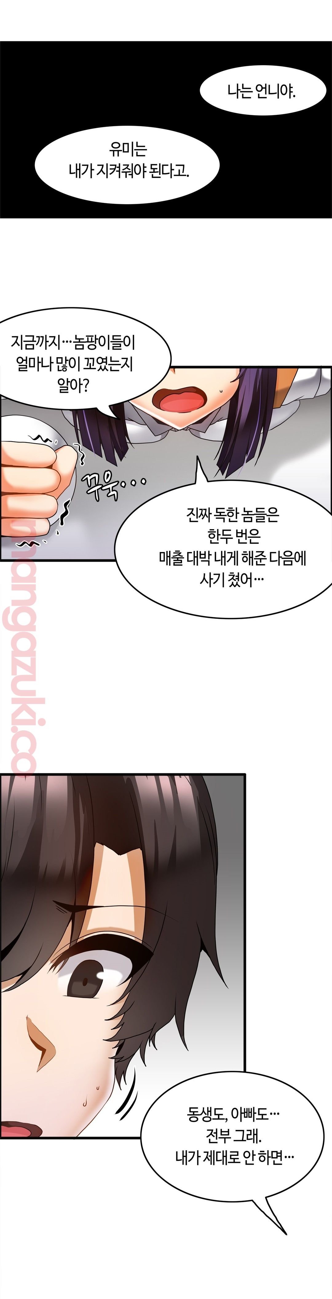 Twin Recipe Raw - Chapter 11 Page 7