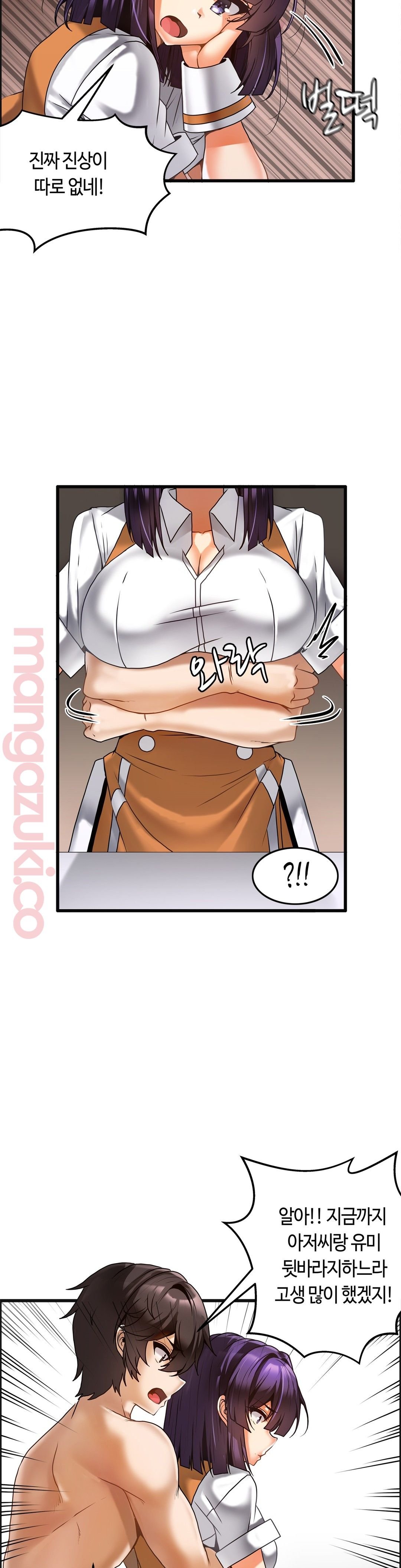 Twin Recipe Raw - Chapter 11 Page 9